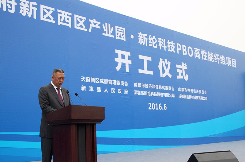 星空online(中国)科技成都高性能纤维产业园开工3-x.jpg 星空online(中国)科技成都高性能纤维产业园开工3-x.jpg